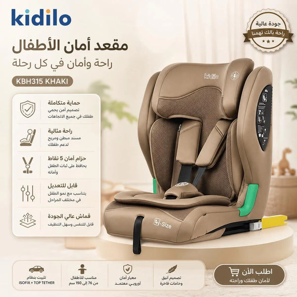 Siège Auto Kidilo KBH315 i-Size Groupe 1/2/3 – ISOFIX + Top Tether, Harnais 5 Points (76 à 150 cm, 1 à 12 ans)